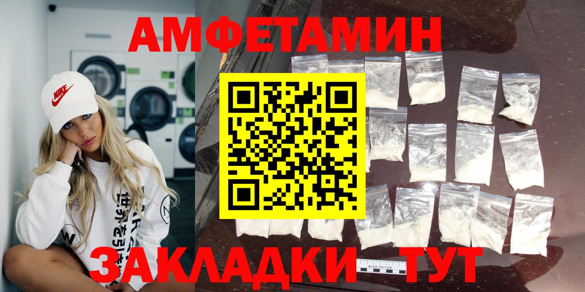 Сосновоборск  Amphetamine 97%  АМФЕТАМИН  Вход с VPN 
