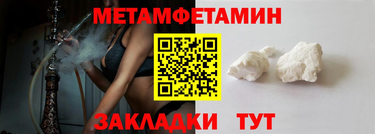 АМФЕТАМИН 98% Сосновоборск