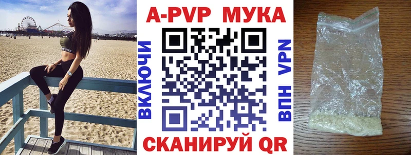 A PVP мука  mega вход  Сосновоборск 
