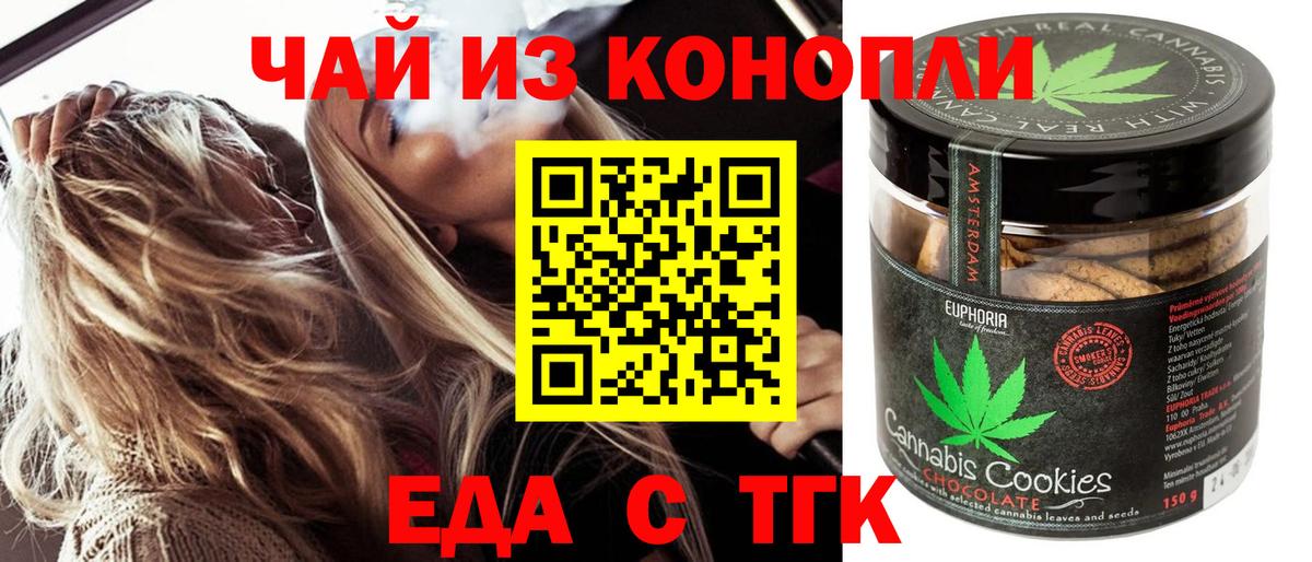 Cannafood марихуана Сосновоборск