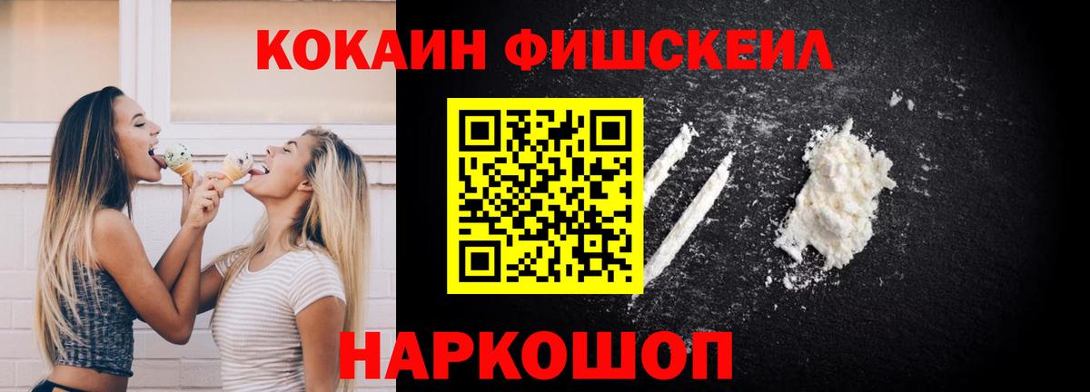 Кокаин Эквадор  Вход с VPN  Cocaine Перу  КОКАИН  Сосновоборск 