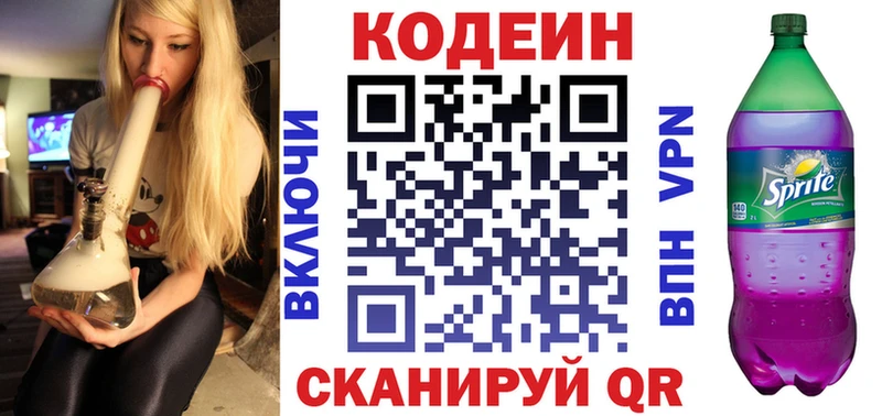 Кодеиновый сироп Lean Purple Drank  ОМГ ОМГ ссылка  Сосновоборск 