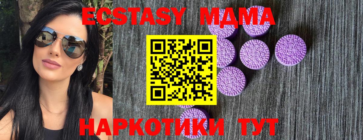 ЭКСТАЗИ 280мг  Ecstasy круглые  Сосновоборск  Экстази    зеркало  Вход с VPN 