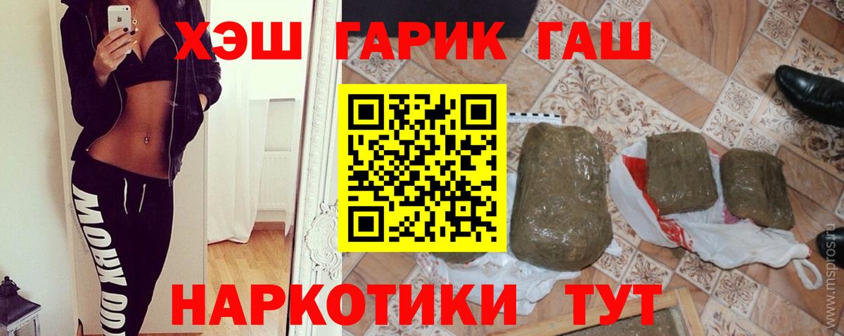 Сосновоборск  Гашиш  Вход с VPN  ГАШ Изолятор 