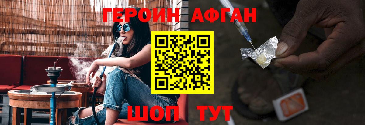 Сосновоборск  ГЕРОИН герыч  ГЕРОИН  Вход с VPN 