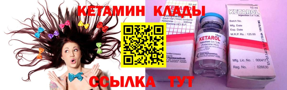 Кетамин ketamine  Кетамин VHQ  Вход с VPN  Сосновоборск 