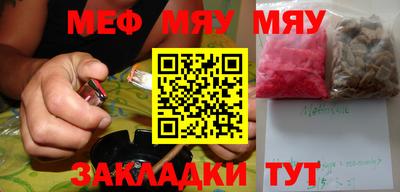 меф VHQ Можга