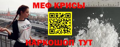 крисы Можайск