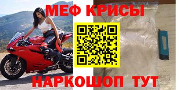 крисы Можайск