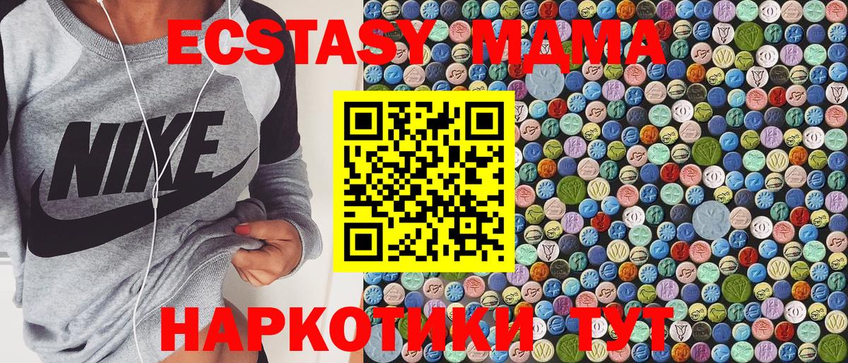MDMA VHQ Сосновоборск
