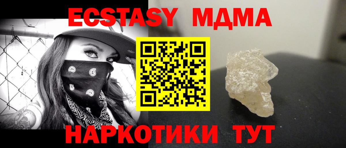 МДМА VHQ  Вход с VPN  Сосновоборск 