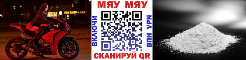 МЕФ VHQ  Сосновоборск 