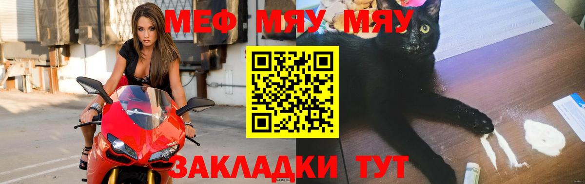 Меф  Сосновоборск