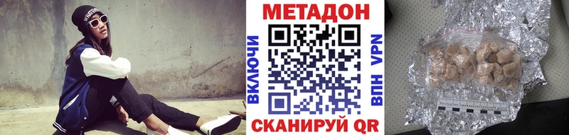 Метадон methadone  Сосновоборск 