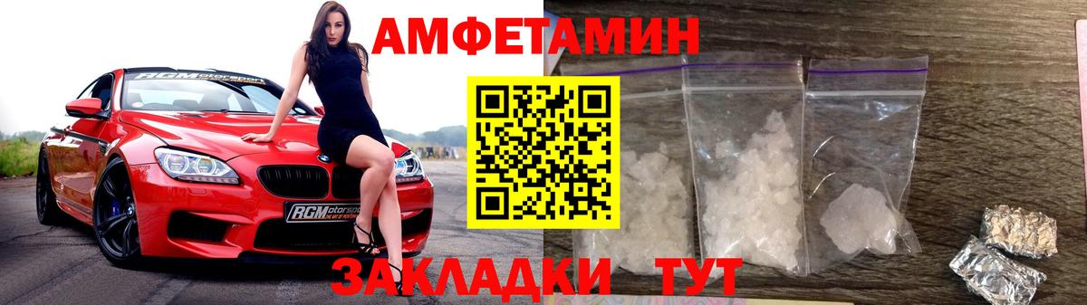 Метамфетамин Methamphetamine  Вход с VPN  Сосновоборск 