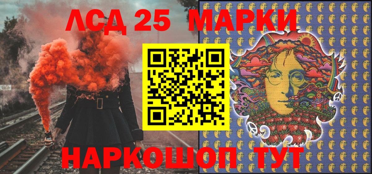 Марки 25I-NBOMe 1500мкг  Марки 25I-NBOMe 1500мкг  Сосновоборск  Вход с VPN 
